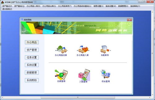 實易辦公用品管理系統(tǒng)電腦版2020下載指南與計算機系統(tǒng)服務(wù)解析